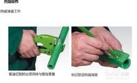 用热熔机怎么接水管