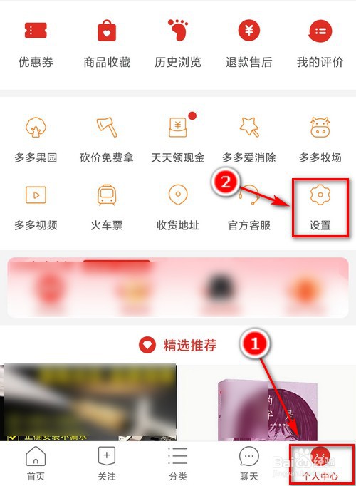 如何拼多多开通先用后付功能,微信支付分可使用