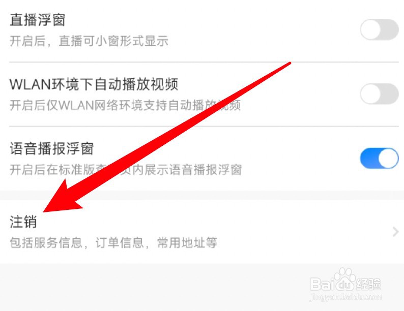 电信营业厅怎么注销账号