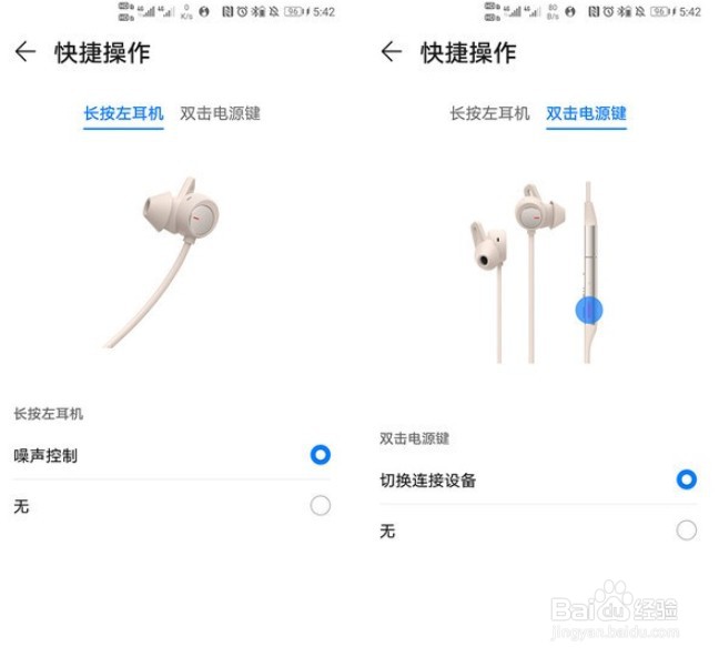 华为freelacepro耳机怎么切换连接方法