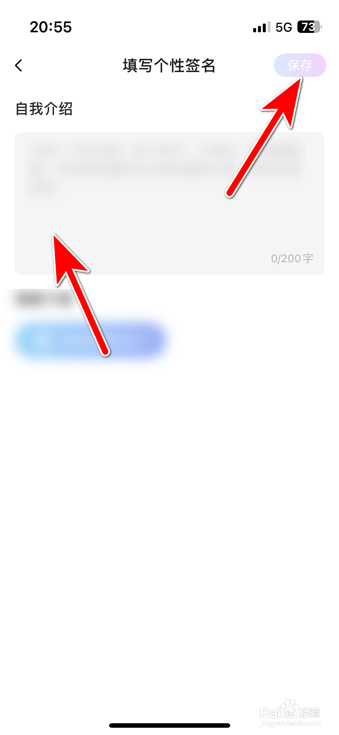 趣嗨语音如何填写自我介绍