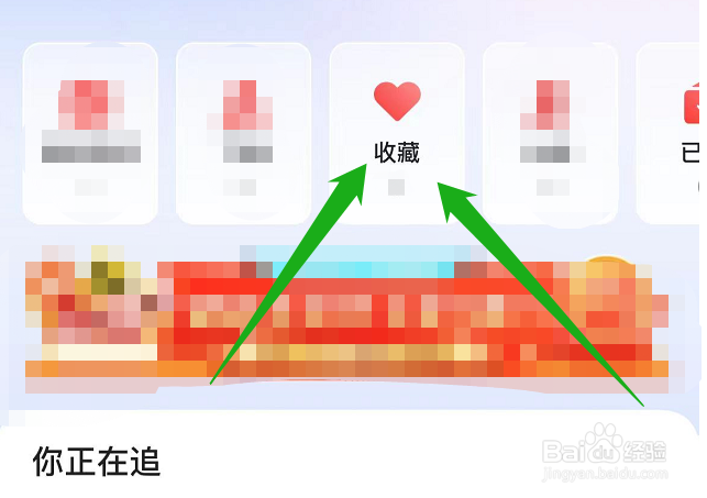 在蜻蜓FM中收藏的节目怎么下载