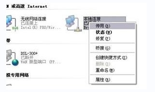 网络ip地址受限制问题：[1]之网络有线连接