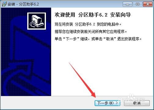 电脑如何强制合并不相邻的磁盘