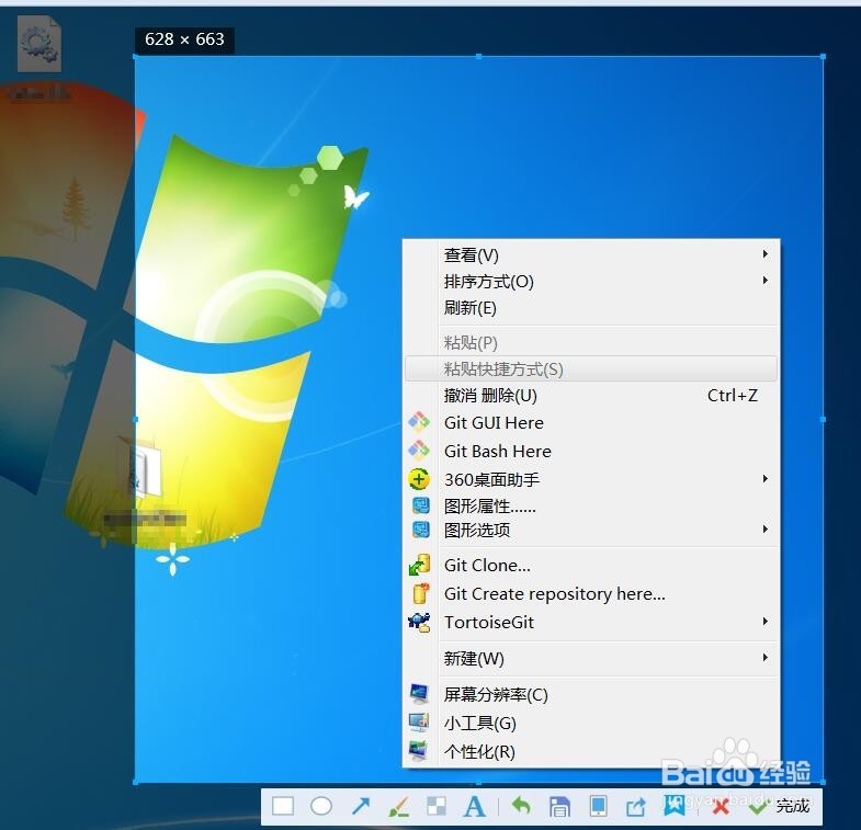 如何截图鼠标右键点出来的菜单或菜单选项