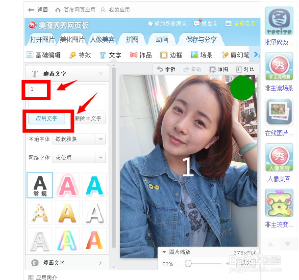 微信强迫症头像怎么做