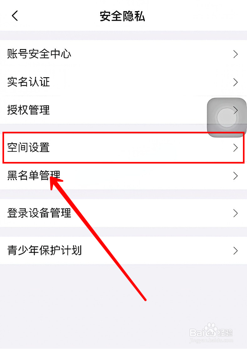 哔哩哔哩如何公开最近玩过的游戏