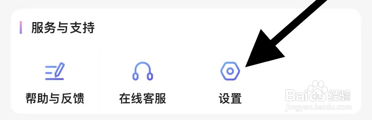 悦跑圈软件中怎么退出登录？