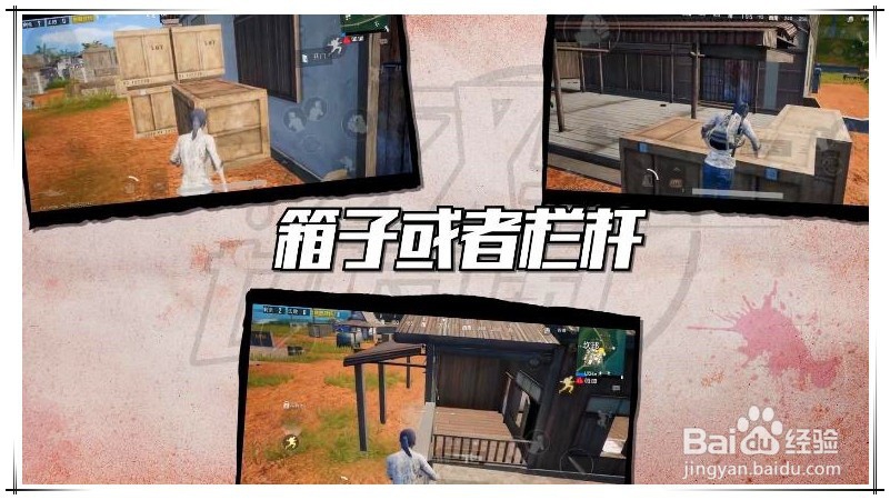 吃鸡怎么跳上房顶
