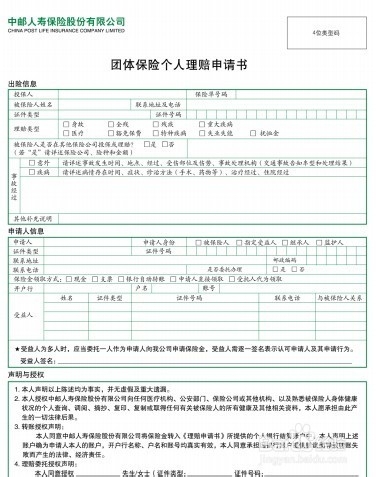 【实用经验】如何申请航班延误保险理赔