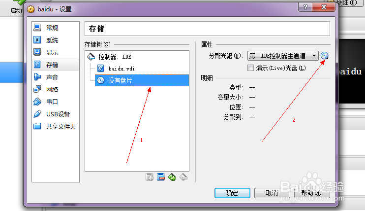 如何使用virtualbox