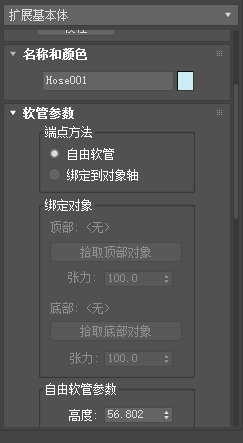 3ds Max如何创建软管