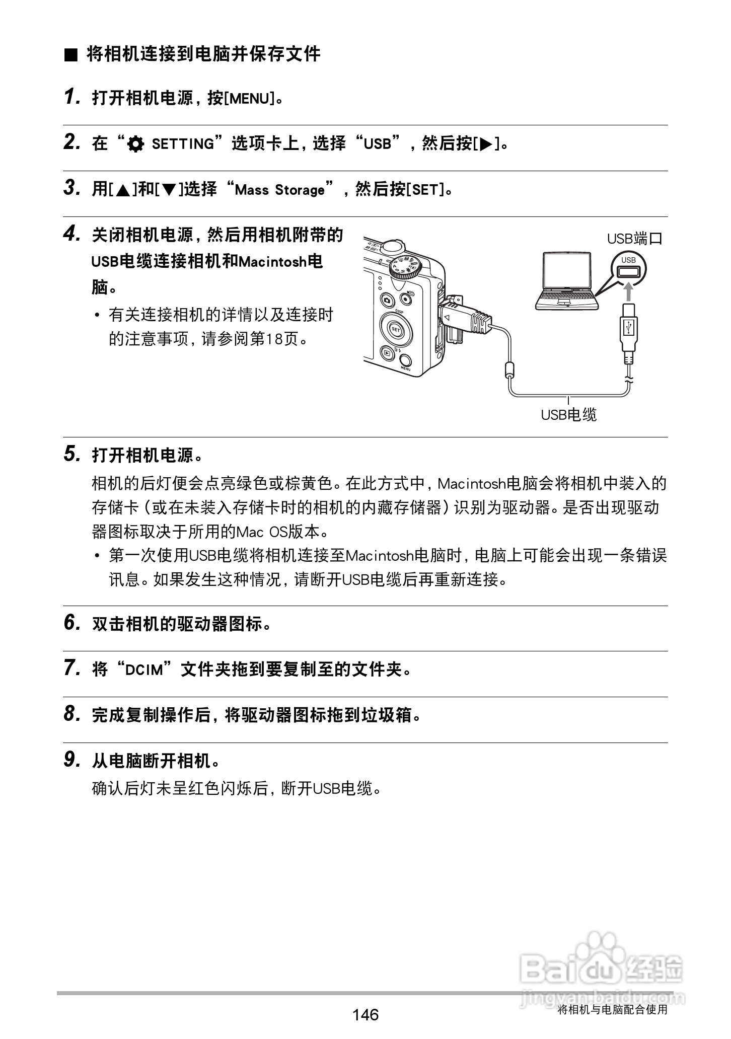 卡西欧 EX-ZR400数码相机说明书:[15]