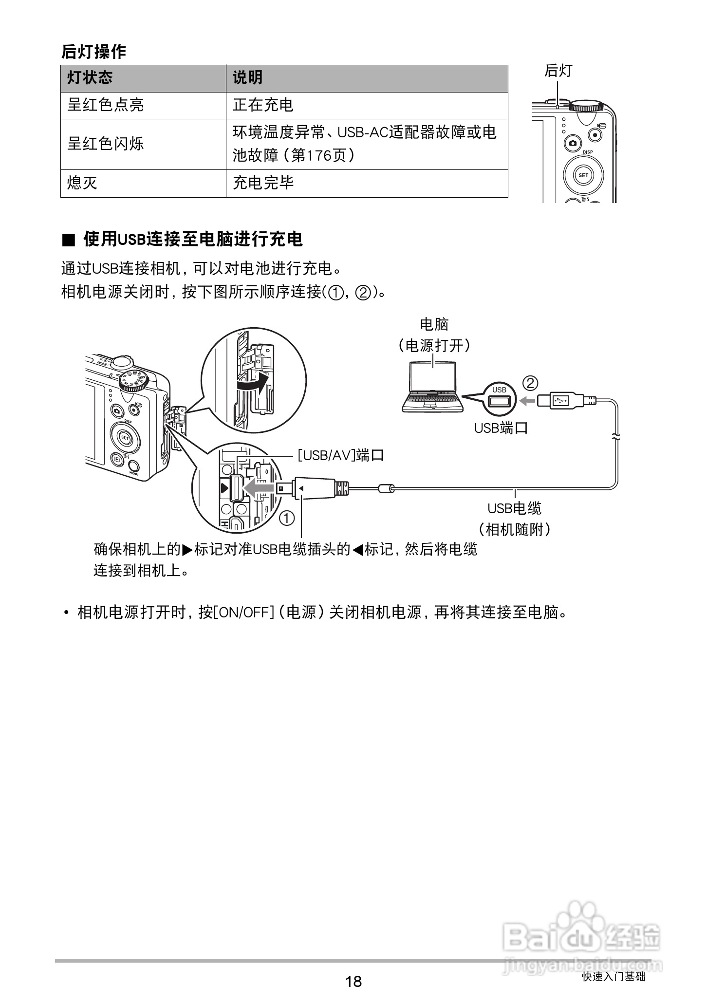 卡西欧 EX-ZR400数码相机说明书:[2]