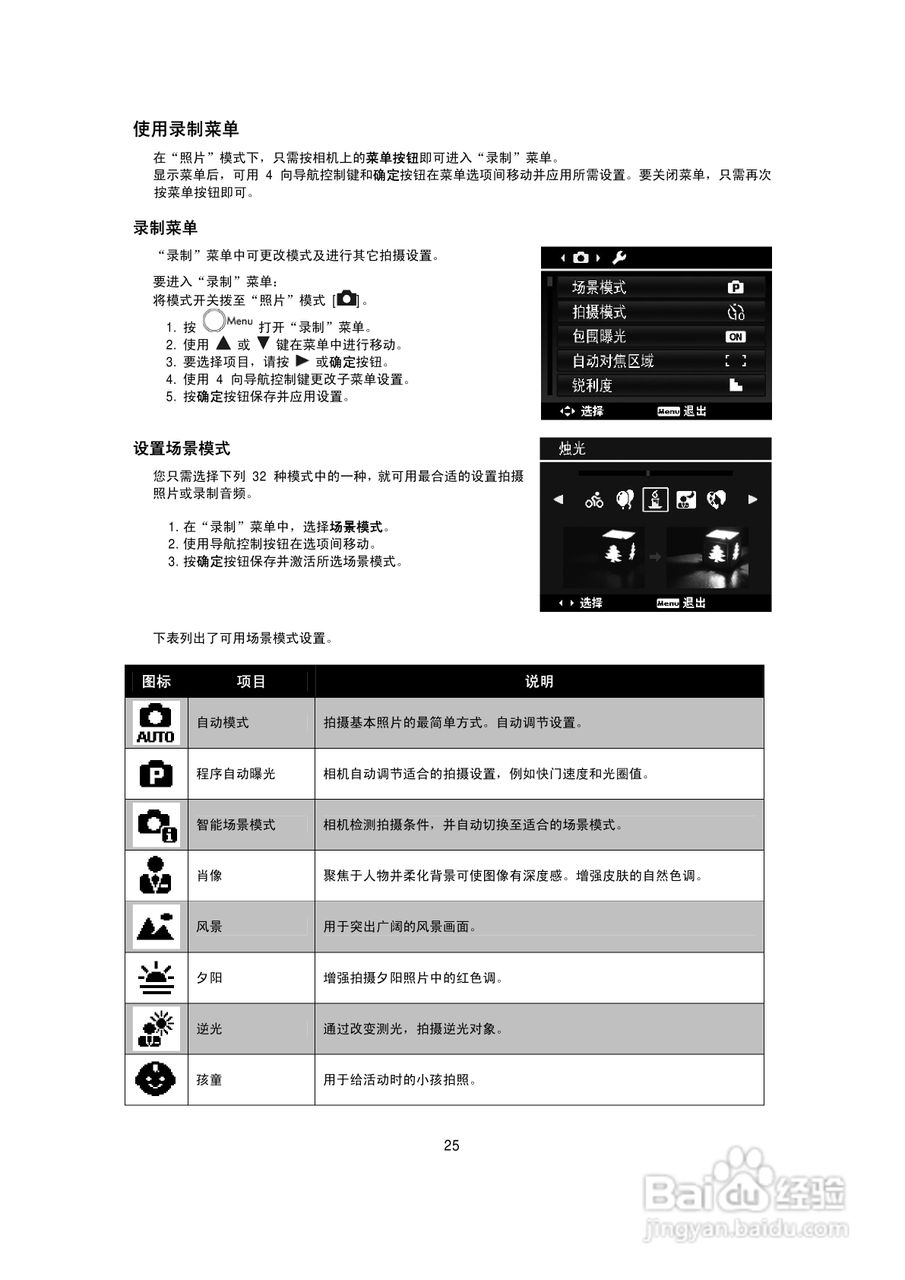 海尔DC-A50数码相机使用说明书:[3]