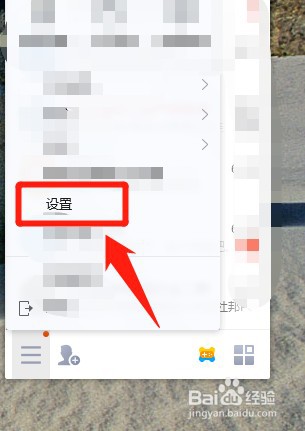 如何设置电脑开机时自动启动QQ