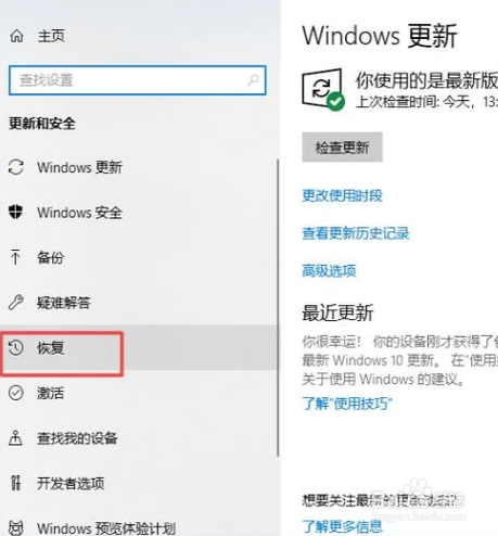 win10如何修复系统？