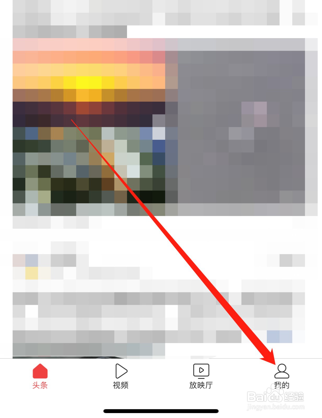 今日头条如何查找头条封面