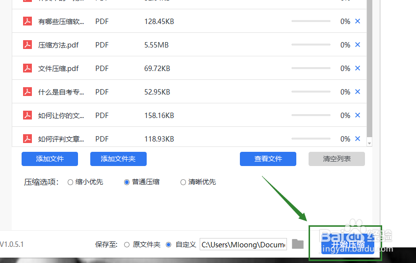 PDF文件太大如何压缩文件大小