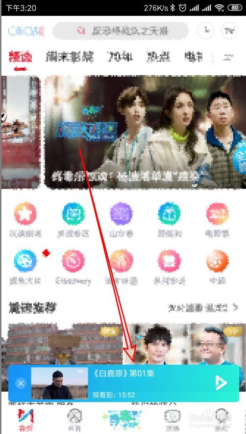 咪咕视频如何屏蔽弹幕中的彩色文字