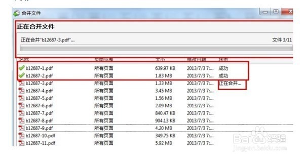 多个pdf合并为一个pdf合并PDF文件步骤