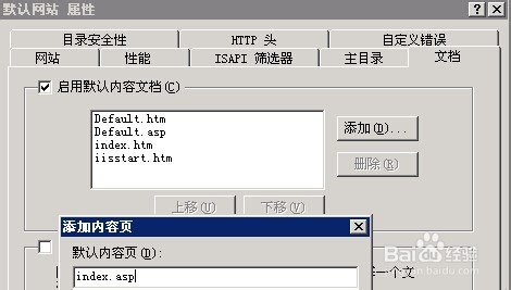 阿里云win2003服务器ASP+PHP配置详解