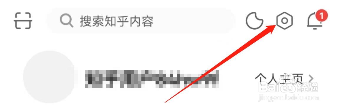 知乎APP在哪里查看全局推送通知设置