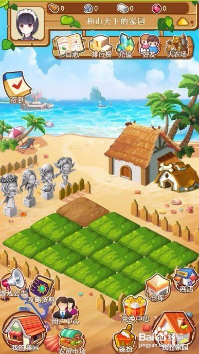 掘金农庄是什么?