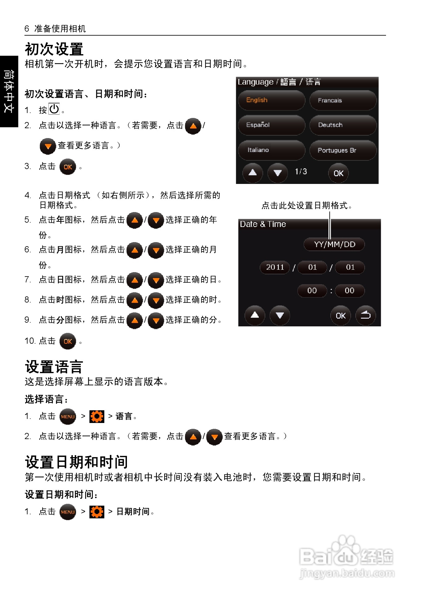 明基LT100数码相机说明书:[2]