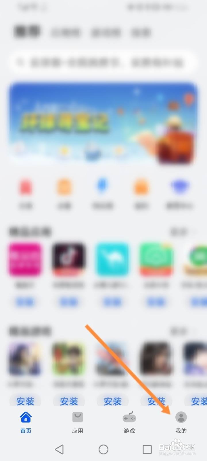 华为音乐怎么卸载