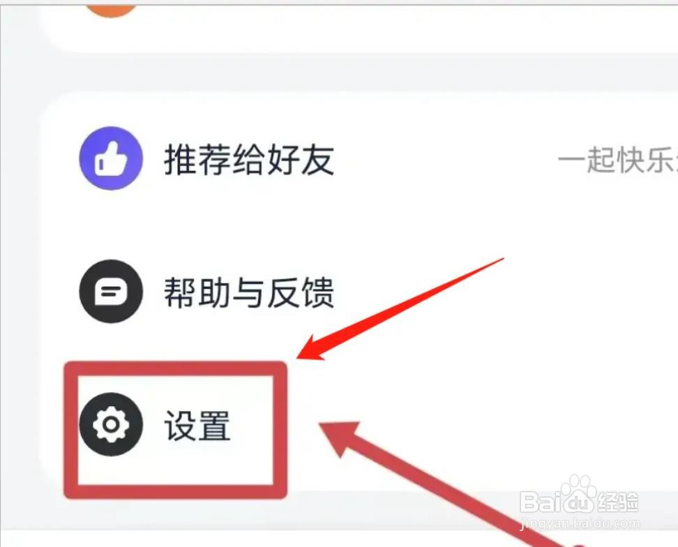 如何关闭手机天天跳绳语音APP报数