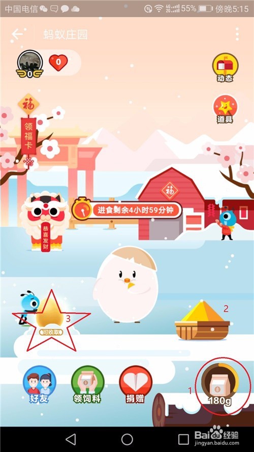 支付宝集五福第二波怎么玩？支付宝金蛋卡怎么领