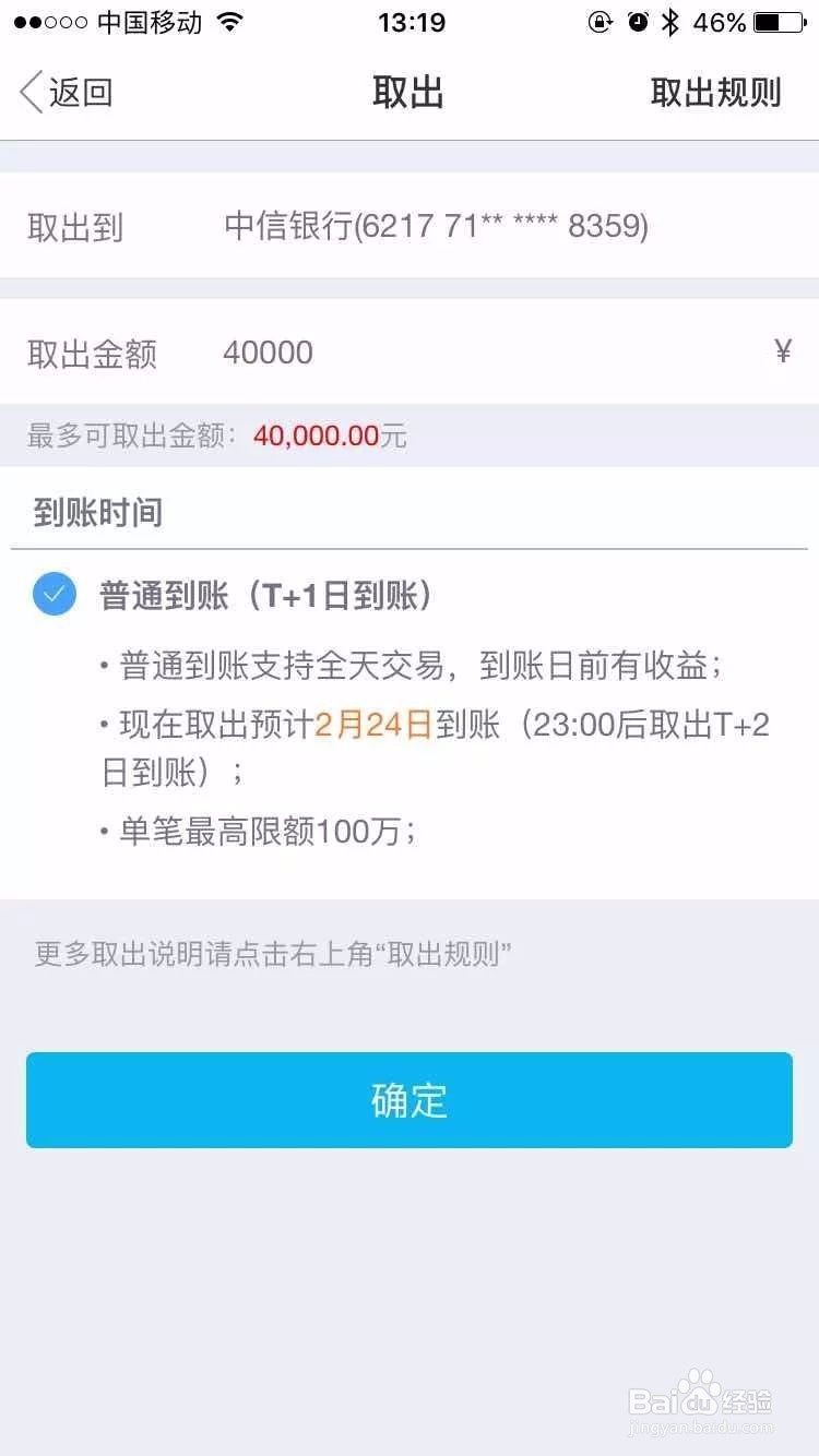 2018工行刷星最快方法