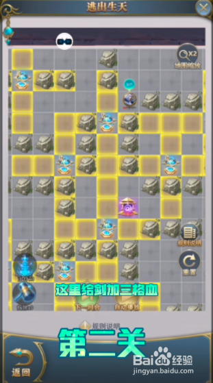 《斗罗大陆》逃出生天攻略