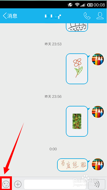 手机QQ如何添加使用QQ大表情