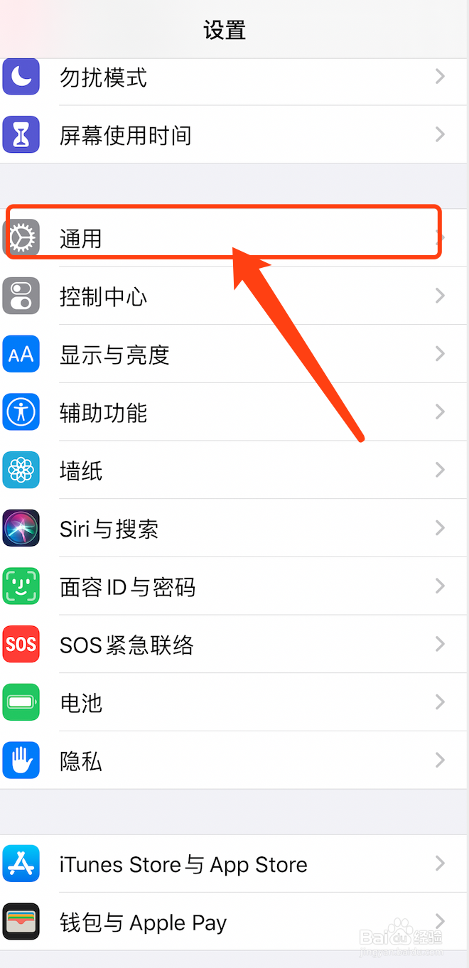 iphone如何手机上更新系统