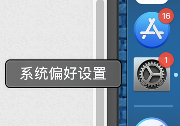 MacBook如何建立共享文件夹