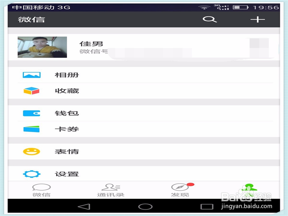 微信怎么将零钱提现