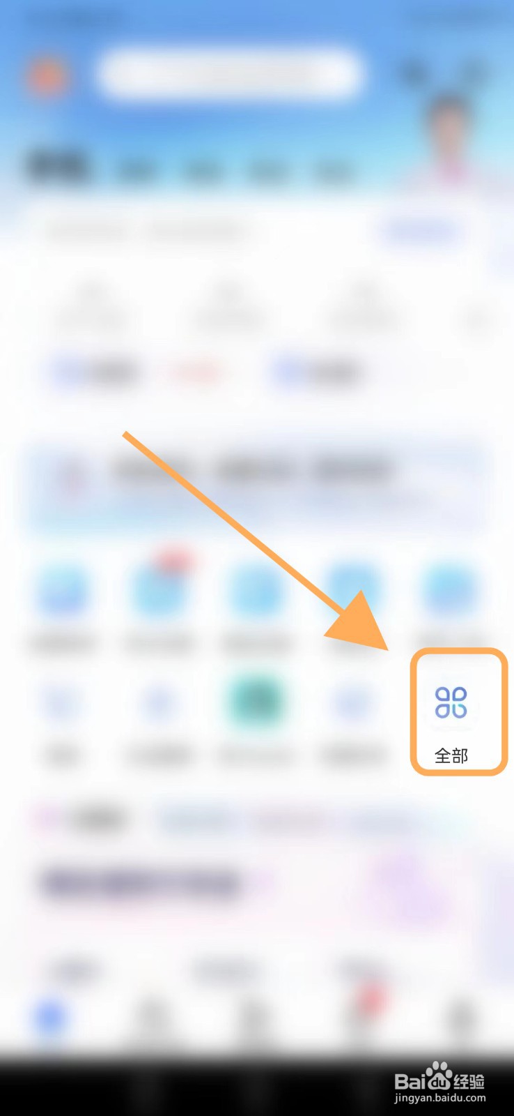 中国电信怎么查看固话充值
