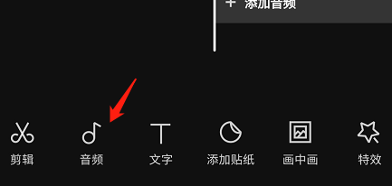 剪映怎么添加拍照声音音效