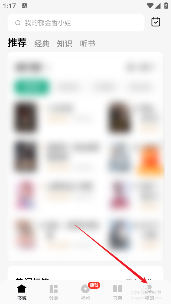 常读免费小说APP怎么查看用户协议