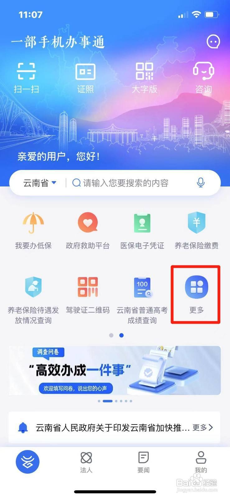 如何在手机上报名会计资格考试