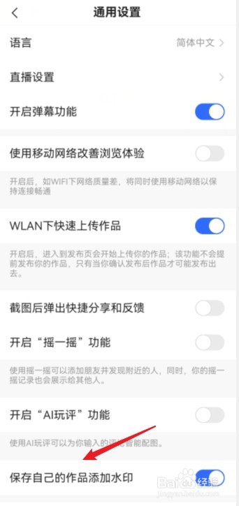 快手自己的作品怎么去水印