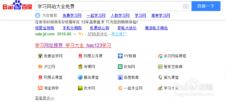 如何使用网络学习