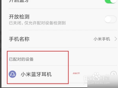蓝牙耳机声音开满都很小