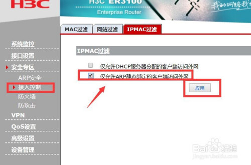 查看路由后台时发现未知设备怎么办