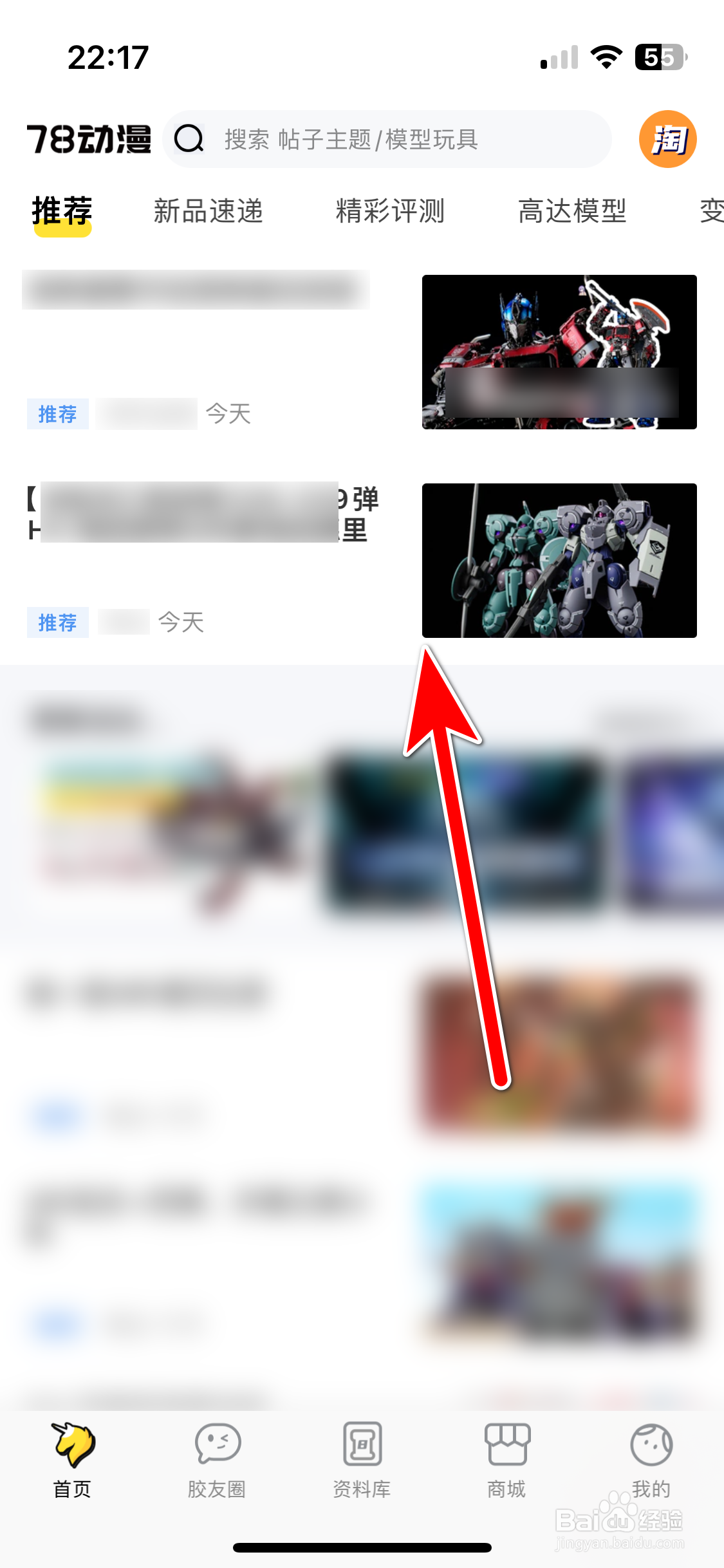 78动漫如何举报帖子存在违规内容