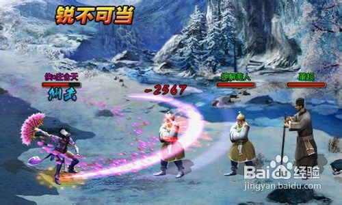 《侠义水浒传》百环任务完成攻略