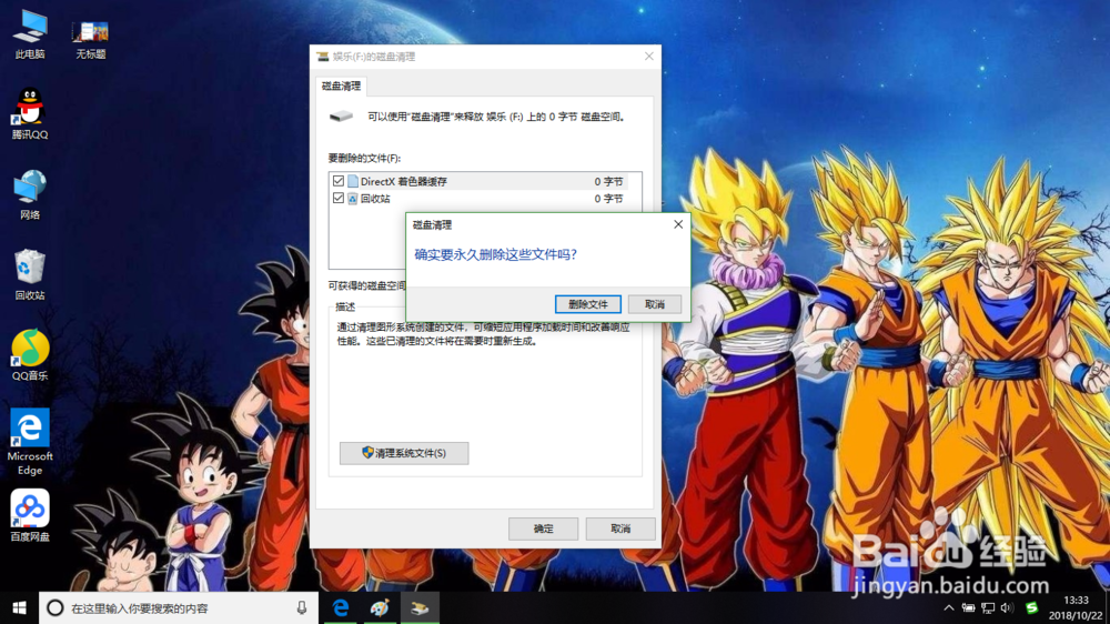 在电脑上如何对磁盘清理