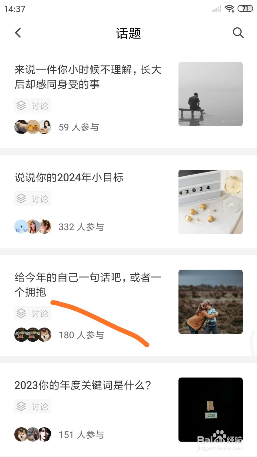 句独中如何查看或者一个拥抱